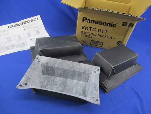 遮音コンセントBOXカバー(10個入) VKTC911