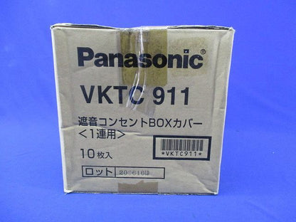 遮音コンセントBOXカバー(10個入) VKTC911