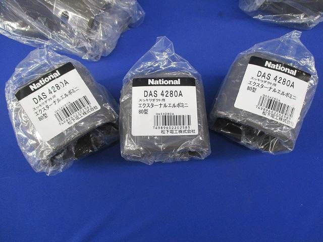 スッキリダクト用付属品80型混在セット(5個入) DAS4280A他