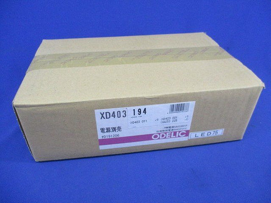 LEDユニバーサルダウンライト ODELIC XD403194