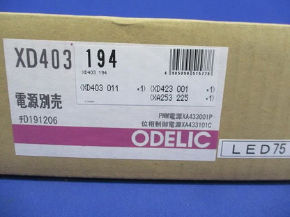 LEDユニバーサルダウンライト ODELIC XD403194