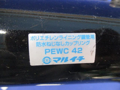防水ねじなしカップリング(5個入) PEWC42
