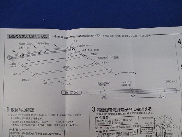 直管LEDランプ搭載形ブラケット EL-LFV4711A