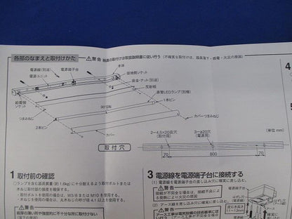 直管LEDランプ搭載形ブラケット EL-LFV4711A