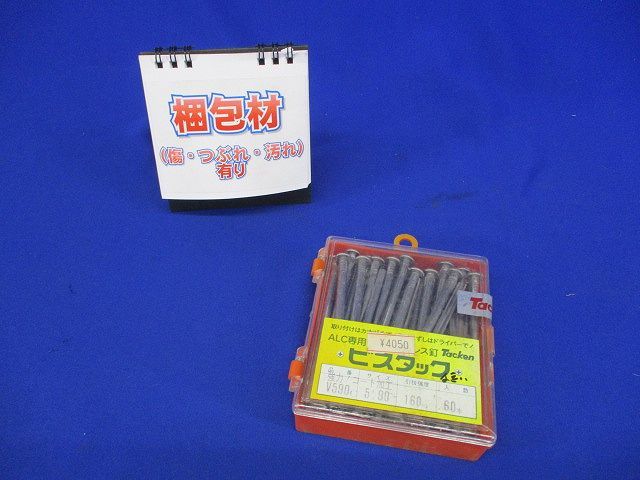 ビスタック(60本入) V590C