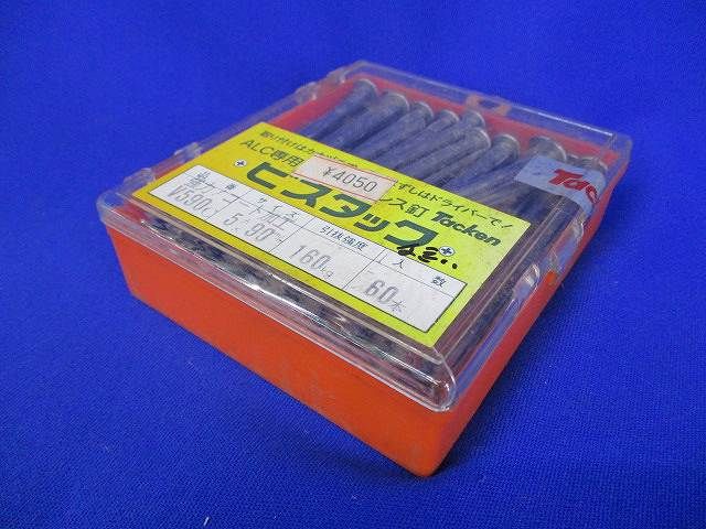 ビスタック(60本入) V590C