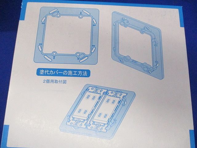 塗代カバー大形用(2個用)(20個入) N119-2