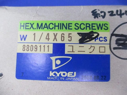 六角ねじ(約240本入) W1/4×65