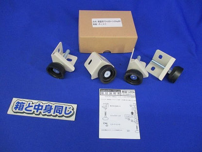 軽量用アジャスター(4個入) 120Kg