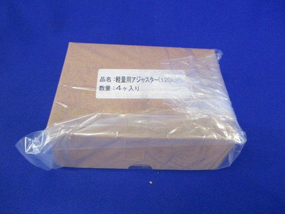 軽量用アジャスター(4個入) 120Kg