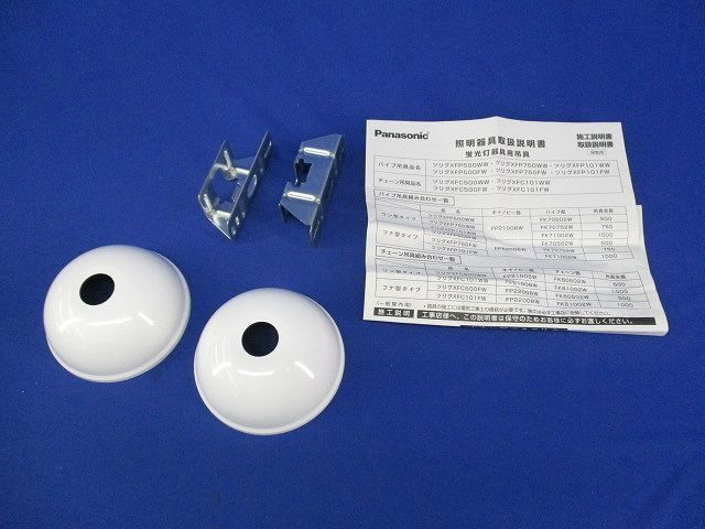 照明器具吊具フランジ(1組入)Panasonic FP21008W