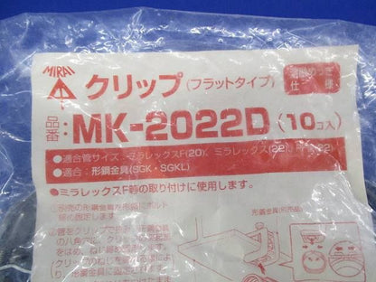 クリップ(フラットタイプ)(10個入×3計30個入) MK-2022D