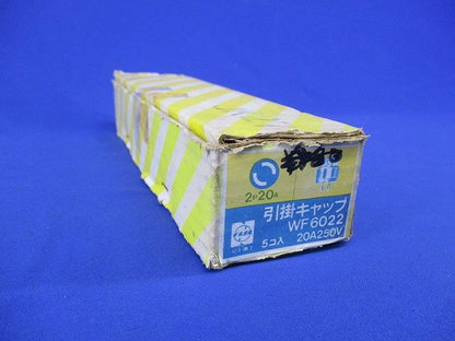 引掛キャップ(5個入)National WF6022