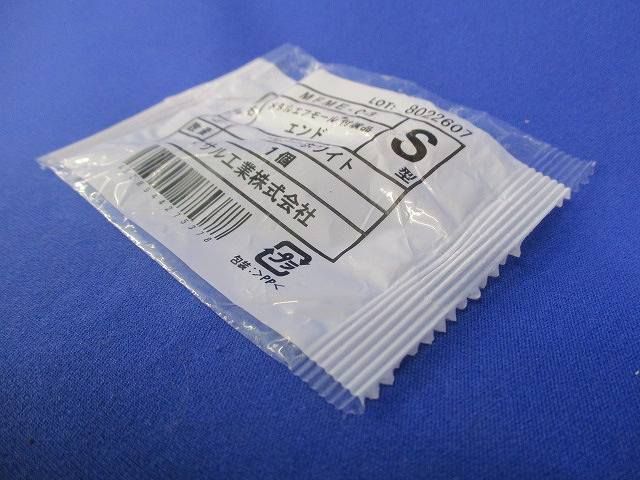 メタルエフモール付属品エンドS型(60個入)(ミルキーホワイト) MFME-03