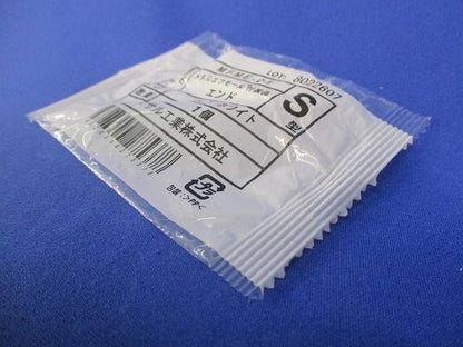 メタルエフモール付属品エンドS型(60個入)(ミルキーホワイト) MFME-03