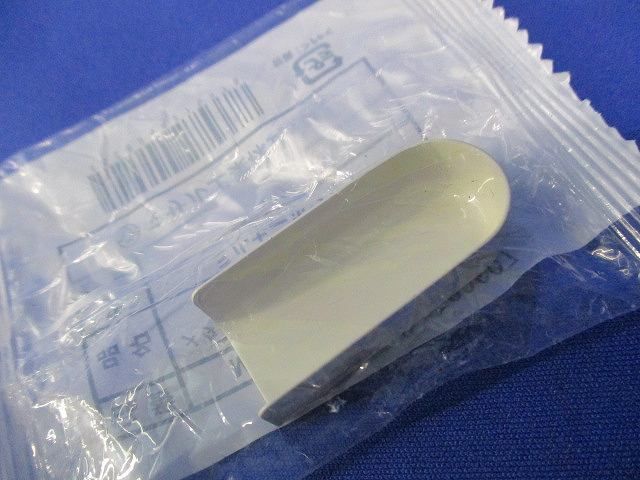 メタルエフモール付属品エンドS型(60個入)(ミルキーホワイト) MFME-03