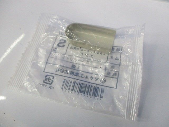 メタルエフモール付属品エンドS型(60個入)(ミルキーホワイト) MFME-03