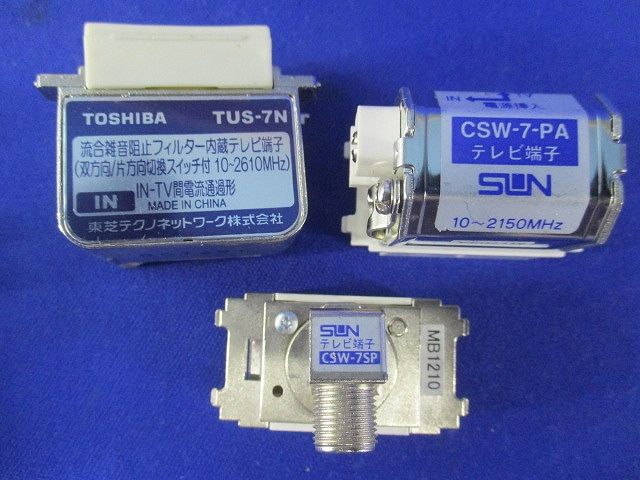 テレフビ端子セット(混在6個入) CS-7FS他