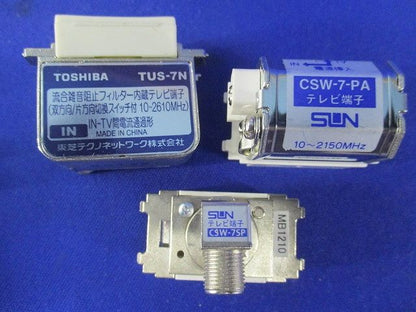 テレフビ端子セット(混在6個入) CS-7FS他