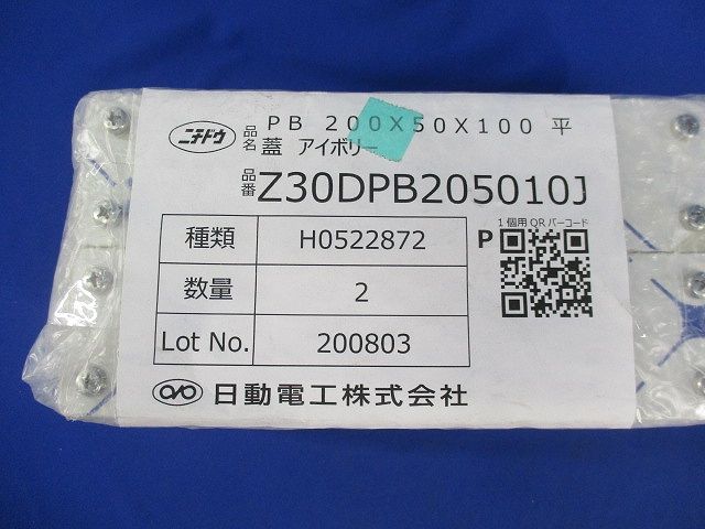 平蓋(アイボリー)2個入 Z30DPB205010J