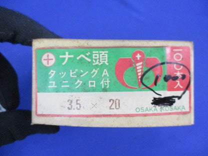 ナベ頭 タッピンぐA ユニクロ付き 本数不明 3.5×20