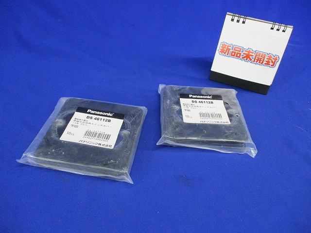 スイッチカバー(10個入×2計20個入) DS46112B