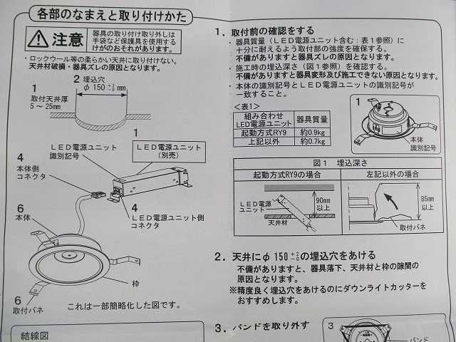 LEDダウンライト電球色φ150 NDN27608W