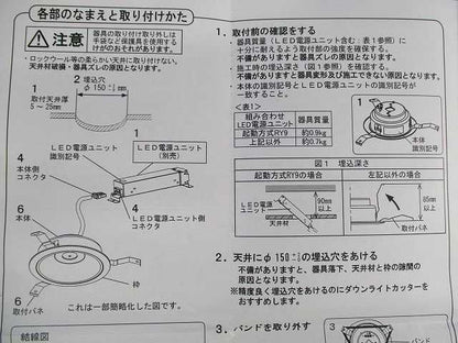LEDダウンライト電球色φ150 NDN27608W
