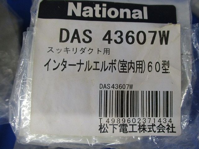 スッキリダクト用付属品セット(混在7個入)ミルキーホワイト DAS43607W他