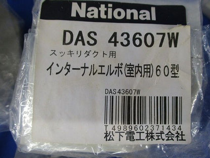 スッキリダクト用付属品セット(混在7個入)ミルキーホワイト DAS43607W他