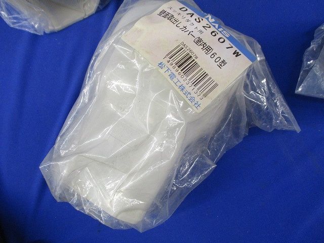 スッキリダクト用付属品セット(混在7個入)ミルキーホワイト DAS43607W他