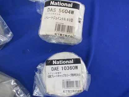 スッキリダクト用付属品セット(混在7個入)ミルキーホワイト DAS43607W他