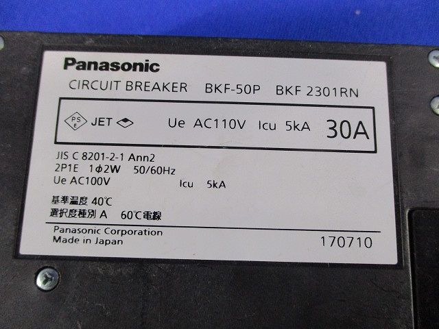 ブレーカ2P1E30A(テプラ跡有) BKF-50P