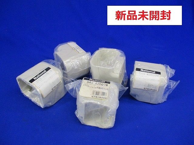 スッキリダクト用エクスターナルエルボ(5個入)ミルキーホワイト DAS42807W