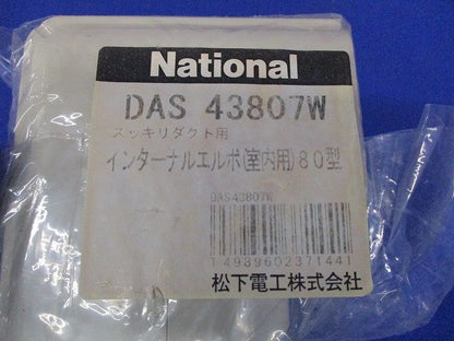 インターナルエルボ(6個入)ミルキーホワイト DAS43807W