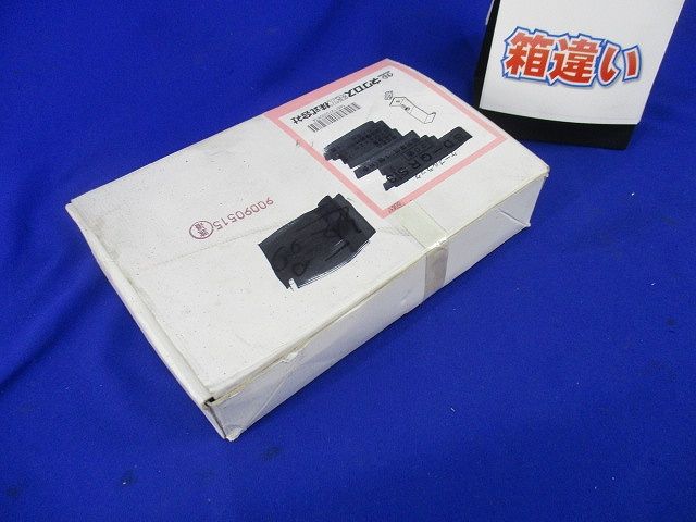 接続部振止金具(20個入)(箱違い) SD-QRS13