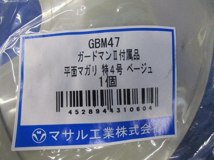 ガードマンII平面マガリ(特4号・ベージュ)7個入 GBM47