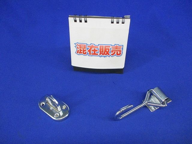 ハングセット(型番混在2個入) H-202他