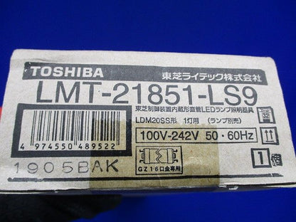 LEDランプ照明器具(ランプ無) LMT-21851-LS9