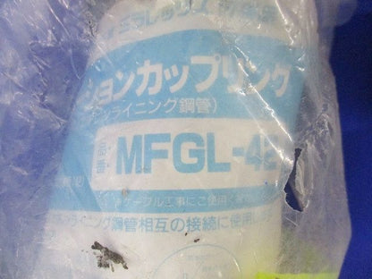 コンビネーションカップリングセット(混在3個入) MFGL-42他