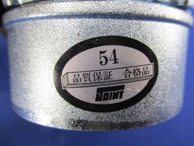 コネクタセット(サイズ54)(メーカー混在3個入) 54