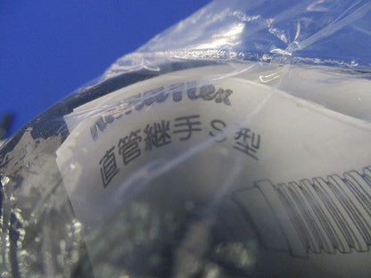 直管継手S型ソケットタイプφ50(2個入) 50