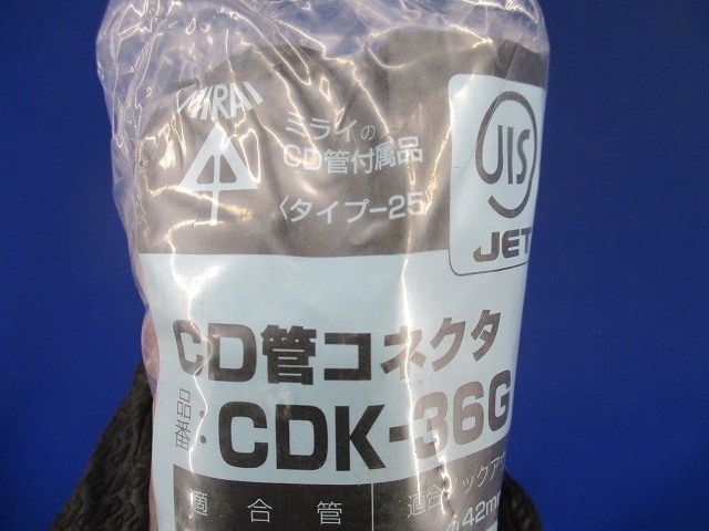 CD管コネクタ(20個入) CDK-36G