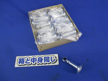 首長ブラケット 通(20個入) 10m/m