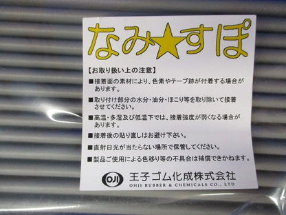 なみすぽ(20本入)(グレー) 5t×74w