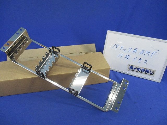 19ラック用BMF 15段リセス  フレーム ラック 64502006-00