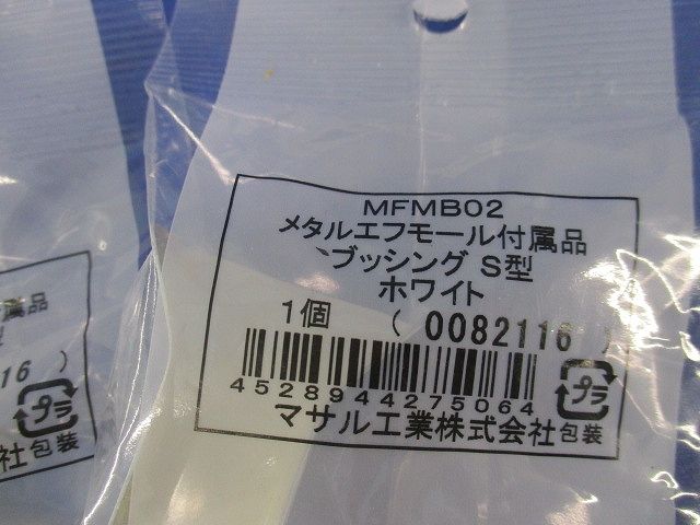 メタルモール付属品セット(混在9個入)(ホワイト) MFMB02他