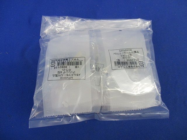 メタルモール付属品セット(混在9個入)(ホワイト) MFMB02他