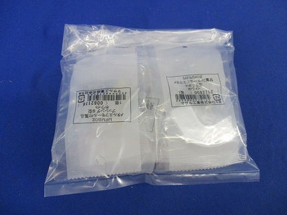 メタルモール付属品セット(混在9個入)(ホワイト) MFMB02他