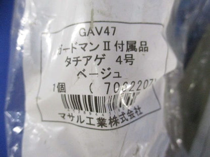 ガードマン?4号セット(混在7個入) GAM-43他